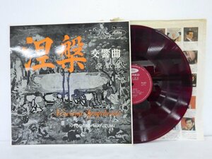 LP レコード 赤盤 黛 敏郎 涅槃 【E-】 E6556N