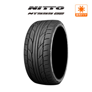 新品・サマータイヤのみ・送料無料(1本～) NITTO NT555 G2 245/30R21 91Y XL