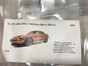 送料無料　Mシャーシ用　ダットサン　フェアレディZ 240Z 未開封　ラジコンボディ　HPI RACING DATSUN RC BODY 旧車 当時物