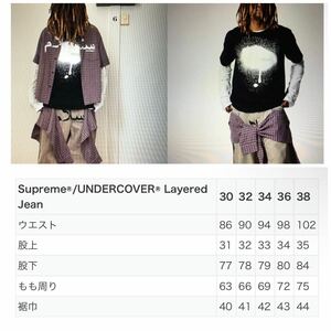 断捨離 新品 デッドストック！ Supreme UNDERCOVER Layered Jean 34 Washed Grey / 2023 23 SS Week6