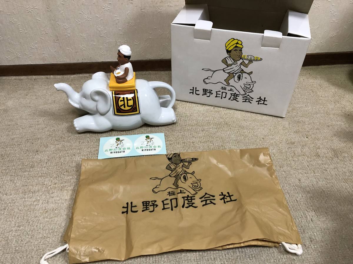 2025年最新】Yahoo!オークション -北野印度会社の中古品・新品 2025年最新】Yahoo!オークション -北野印度会社の中古品・新品