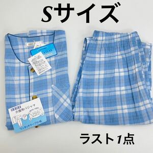 新品14062 紳士介護用長袖パジャマ Sサイズ ワンタッチテープ使用春夏さわやか素材青系チェック着脱簡単快適設計メンズ前開き・腰開き