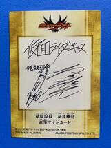 超貴重　天田印刷　仮面ライダーアギト　トレカ　仮面ライダーギルス　葦原涼　友井雄亮　直筆サインカード_画像2