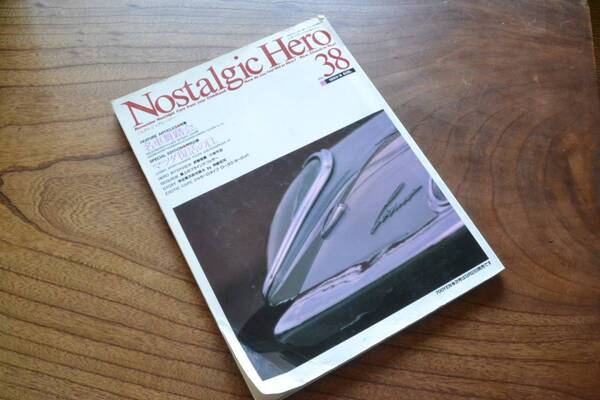 Nostalgic Hero　ノスタルジックヒーロ- VOL.38　1993年8月号　マツダ　　