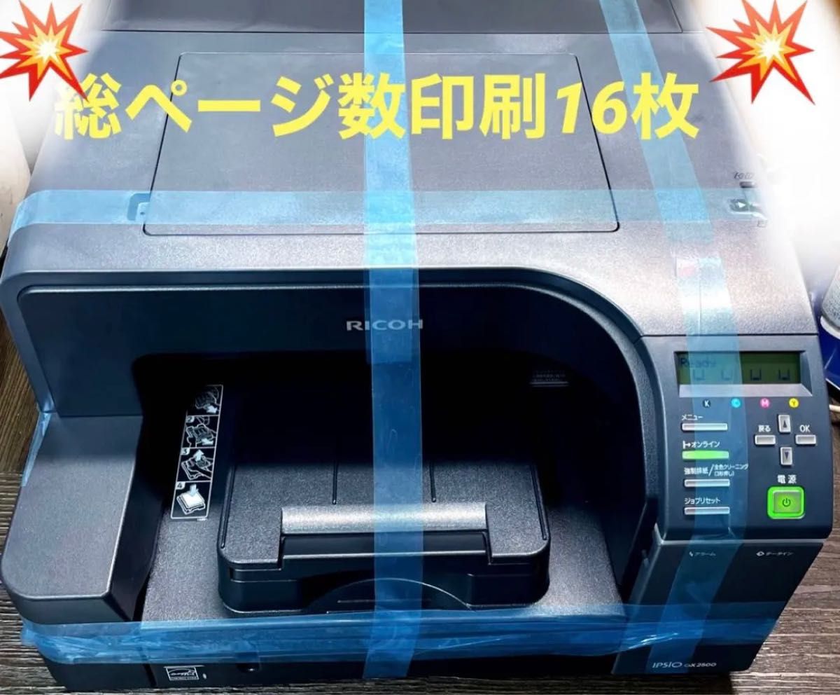 IPSiO RICOH リコー 純正トナーカートリッジ P500S 500Hと同等品 4箱