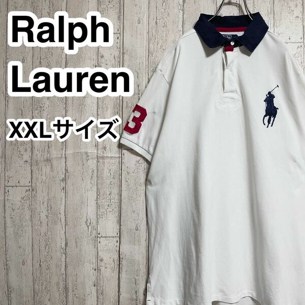 ☆送料無料☆ Ralph Lauren ラルフローレン 半袖 ラガーシャツ XXL ホワイト ビッグサイズ ビッグポニー 23-21