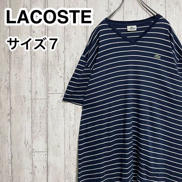 ☆送料無料☆ LACOSTE ラコステ 半袖TシャツVネック 7 ボーダー ビッグサイズ ワニ 23-33