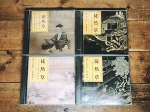  popular records out of production!! NHK classic .. complete set of works ...CD all 8 sheets . reading aloud +.. inspection : Japan classical literature / pillow ../ ten thousand leaf compilation / source . monogatari / person height chronicle / flat house monogatari / new old now Waka compilation 