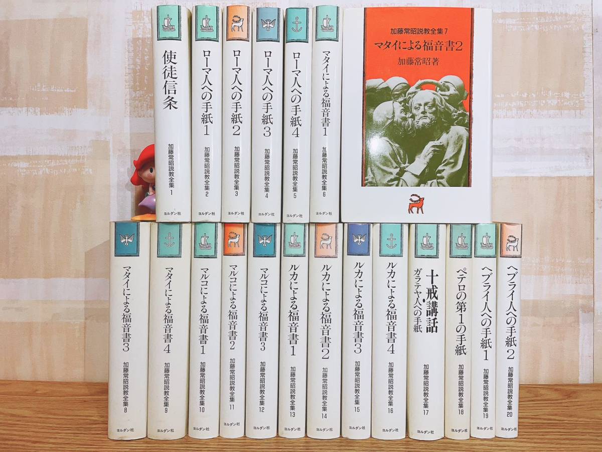 絶版 マキァヴェッリ全集 全7巻揃 月報付 筑摩書房 本邦初訳 検 戦術論