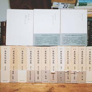 絶版!! 新修 平田篤胤全集 全17巻 検:国学/朱子学/古事記/日本書紀/古史成文/古史伝/復古神道/易経/荷田春満/賀茂真淵/本居宣長/思想/文化