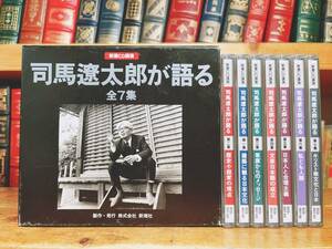 人気廃盤!! 新潮講演全集 司馬遼太郎が語る CD全7枚揃 検:夏目漱石 織田信長 豊臣秀吉 正岡子規 神道 日本文化 本居宣長 日本語 日本文学