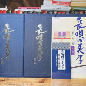 定価30万円!! 長唄の美学 全CD54枚揃 解説書付 杵屋五三郎 宮田哲男大全集 NHK 検:三味線/謡曲/舞踊/歌舞伎/勧進帳/京鹿子娘道明寺/連獅子