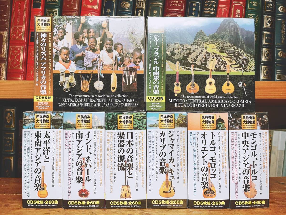 2023年最新】Yahoo!オークション -小泉文夫(CD)の中古品・新品・未使用