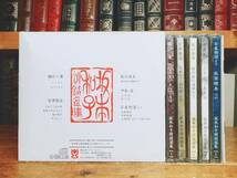 人気廃盤!!CD-BOX全集!! 坂本和子朗読選集 CD全5巻揃 検:平家物語/中島敦/坂口安吾/樋口一葉/宮沢賢治/日本古典文学/源氏物語/夏目漱石_画像1