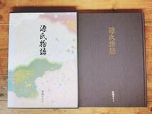 定価49万円!! 朗読全集 源氏物語 村山リウ CD全205枚揃 専用ラック付 解説書 検:枕草子/徒然草/平家物語/竹取物語/伊勢物語/万葉集/古事記_画像7