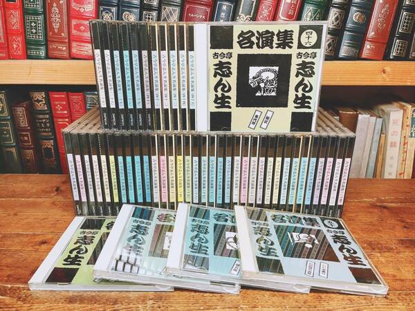 廃盤!!定価82500円!! 古今亭志ん生 落語名演全集 CD全50枚揃 検:桂枝雀/古今亭志ん朝/立川談志/三遊亭圓生/桂米朝/柳家小三治/柳家小さん