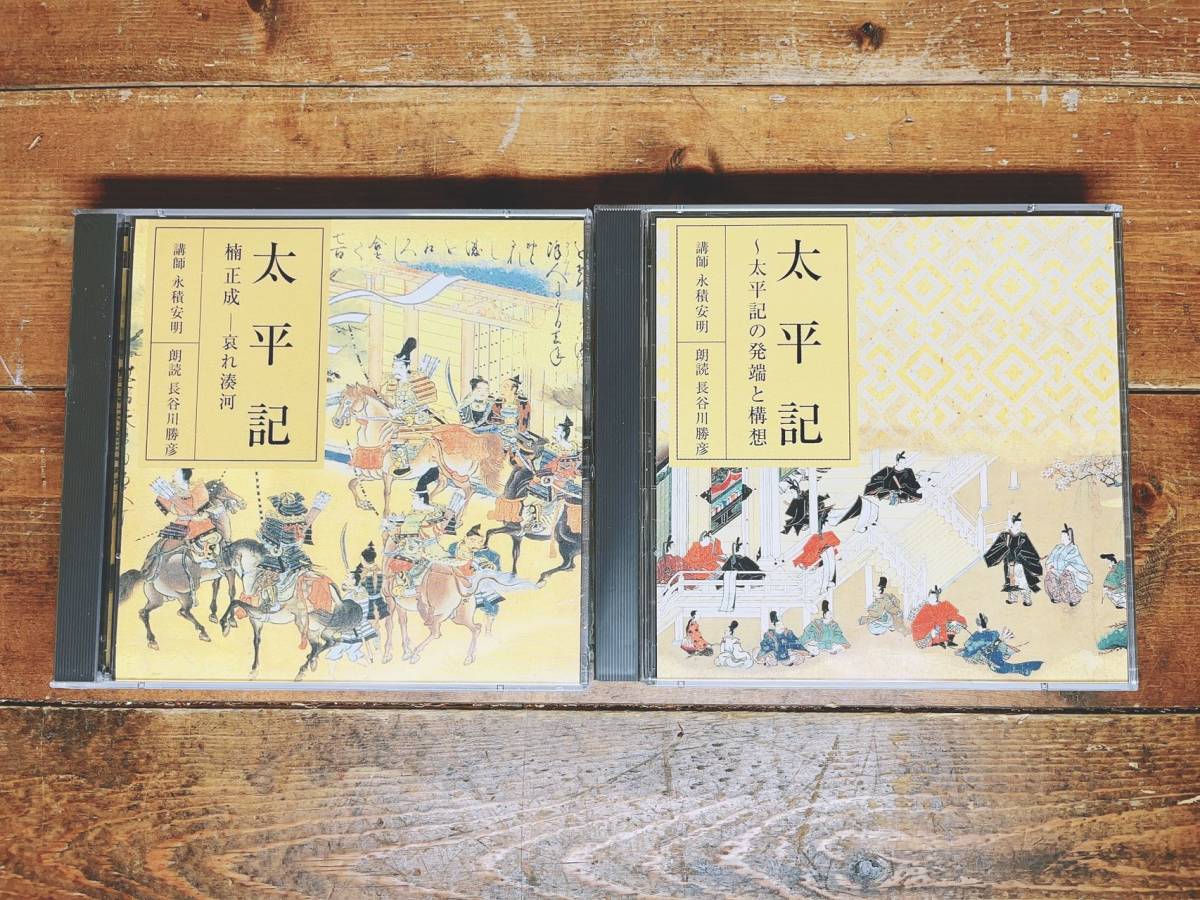 人気廃盤 レア NHK古典講読 全12枚CD 解説書付 万葉集 平家物語 徒然草