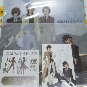 文豪ストレイドッグス クリアファイル