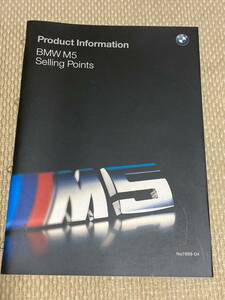 送料安！[全国一律]BMW[E39]M5[プロダクトインフォメーション]資料[G.ベルガー]比較[AMG E55/アウディS8/ジャグアXJR4.0/マセクワポルエボ