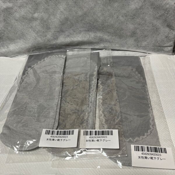 ショートストッキングくるぶし(グレー)3足 ★サイズ:フリーサイズ約22㎝から約24㎝