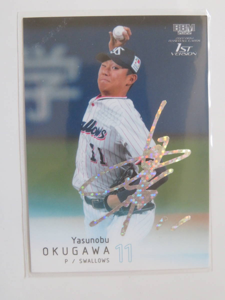 ヤフオク! -奥川恭伸サインの中古品・新品・未使用品一覧