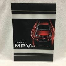 未使用 非売品 MPV クリアファイル レア品 マツダ車 おまとめOK レア品_画像1