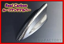 【即納】JDM リアルカーボン/純正ルーフアンテナカバー（シャークフィンタイプ/Z02★アクセラスポーツ BM5FS/BM5AS/BMLFS/BM2FS(H28/7～_画像1