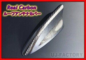 【即納！】JDM リアルカーボン/純正ルーフアンテナカバー（シャークフィンタイプ/Z02）★MAZDA CX-5 KF5P/KFEP/KF2P H29/2～