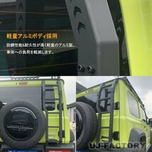 ★軽量！アルミ製リアラダー★SUZUKI ジムニー/JIMNY JB64W H30/7～★簡単取り付け♪スポーティーなマットブラック仕上！_画像3