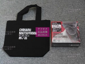 [D01] 日本コロムビア:松山千春自身がセレクトし構成たCD6枚組BOX(全91曲)のラブソング集【思い出】＋トートバック