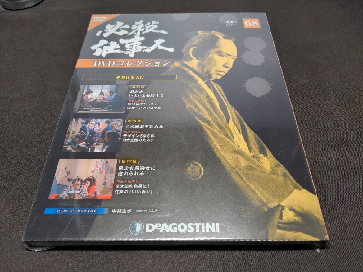 必殺仕事人DVDコレクションの値段と価格推移は?|14件の売買データ