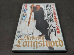 セル版 DVD ヨーロッパの正統な中世ドイツ剣術 西洋剣術入門 両手剣ロングソードの使い方 / ed228