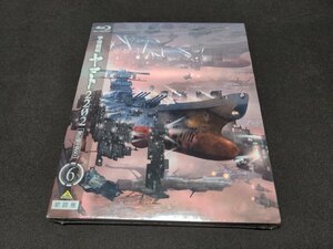 セル版 Blu-ray 宇宙戦艦ヤマト2202 愛の戦士たち 6 / ed093