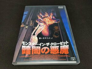セル版 DVD モンスター・イン・ザ・クローゼット / 暗闇の悪魔 / 難有 / bj042