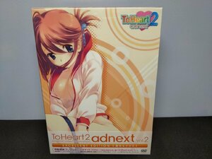 セル版 DVD 未開封 OVA ToHeart2 adnext 特装版 Vol.2 / 難有 / dh540