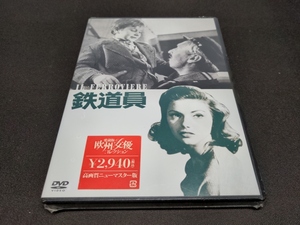 セル版 DVD 未開封 鉄道員 デジタル・リマスター版 / bk518