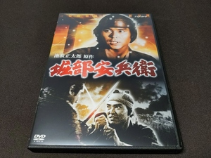 セル版 DVD 堀部安兵衛 / ca661