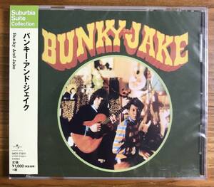 バンキー・アンド・ジェイク　Bunky And Jake CD フォーキー・ジャズ・ポップ、サヴァービア　名盤