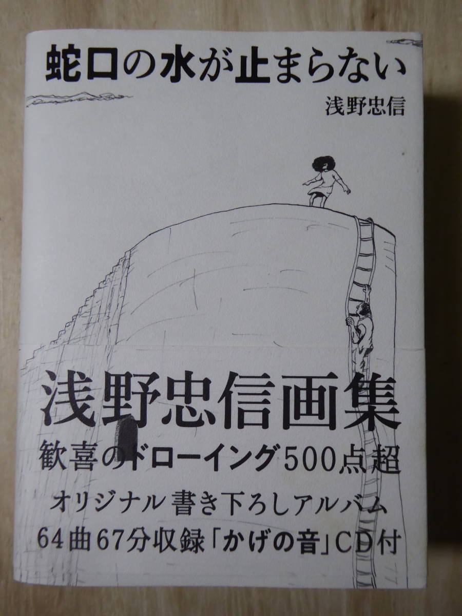 2023年最新】Yahoo!オークション -浅野(絵画)の中古品・新品・古本一覧