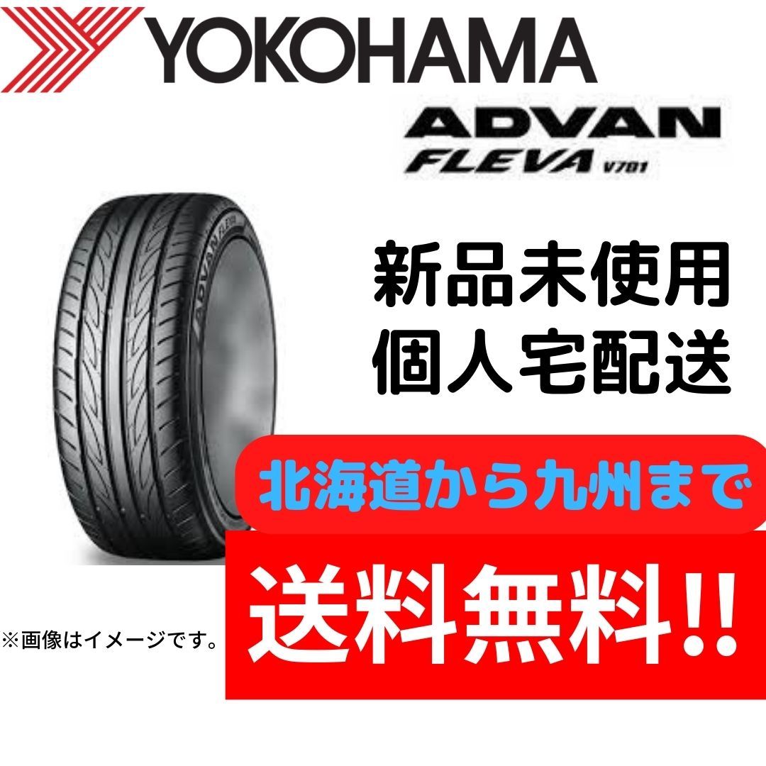 独創的 新品未使用 ヨコハマ アドバンフレバ V701 2022年6月製造