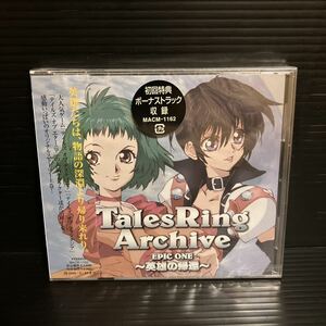 ※値下げ交渉可　新品・未開封　ドラマCD「テイルズリング・アーカイブ」EPIC ONE