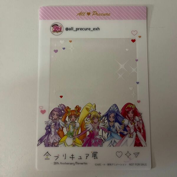 プリキュア　プリキュア展　入場者特典　ドキドキ!プリキュア