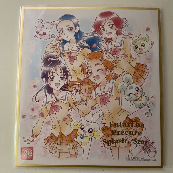 プリキュア 色紙ART -20周年special- ふたりはプリキュア スプラッシュスター