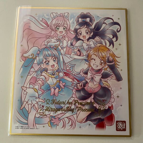 プリキュア 色紙ART -20周年special- ふたりはプリキュア ひろがるスカイプリキュア