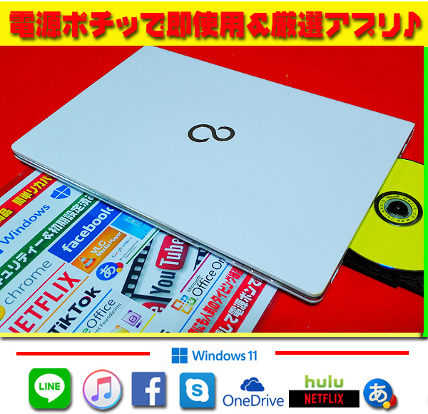 ◎極上ハイスペ☆メモリ12GB☆7世代目☆CORE-I5☆高解像度☆ズーム