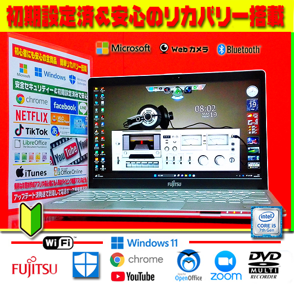 ◎極上ハイスペ☆メモリ12GB☆7世代目☆CORE-I5☆高解像度☆ズーム