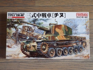 ◎送料無料！ファインモールド1/35　三式中戦車［チヌ］　#　FM11