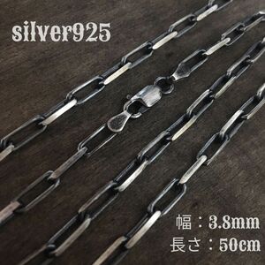 シルバー925 燻加工 長アズキシルバーチェーン 50cm チェーンネックレス メンズネックレス SILVER925