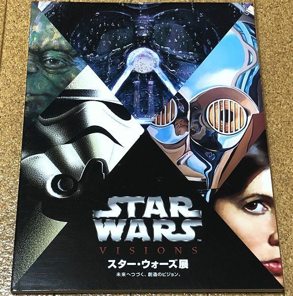 美品★ 図録 スター・ウォーズ展 未来へつづく、創造のビジョン。◆送料無料 匿名配送 2015年 STAR WARS スターウォーズ