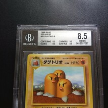 BGS8.5 ポケモンカードゲーム ダグトリオ マーク無し 初版 旧裏面 旧裏 ポケットモンスター_画像2